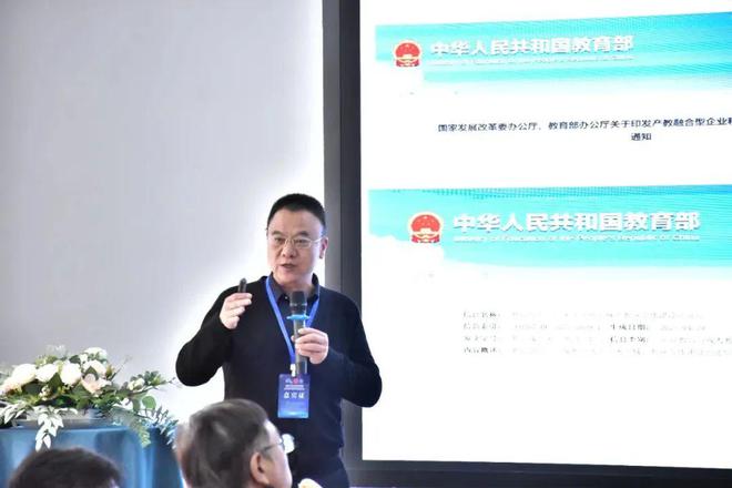 陈标新参加2023年数字教育与跨境电商专业建设研讨会