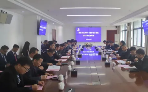 再接再励，再创辉煌——博思云公司召开非一把手班子成员述职会议