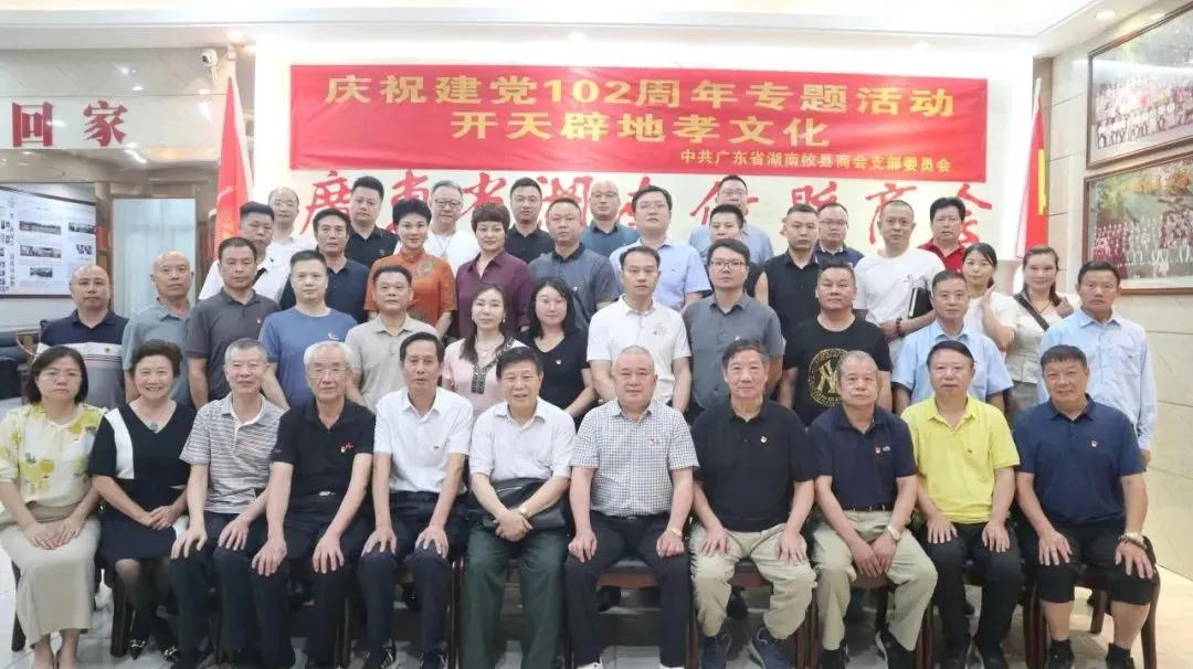 广东省湖南攸县商会2023年度工作总结报告