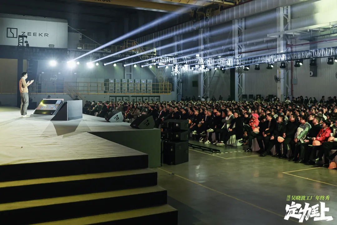 吴晓波2023跨年演讲全文:2024,相信企业家的定力!