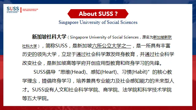 中留服认证！新加坡社科大学1年制管理学硕士