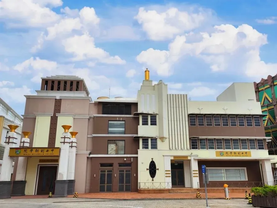 澳门中西创新学院全球招聘教师