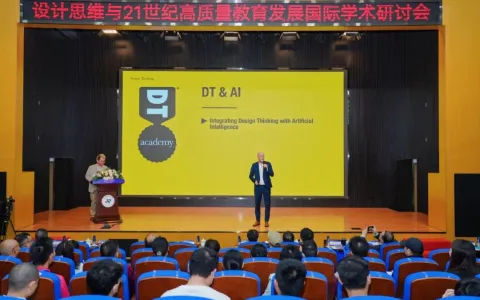 16万人次观看|DT国际会议火爆！