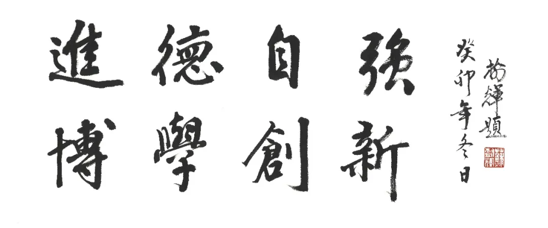 澳门中西创新学院全球招聘教师