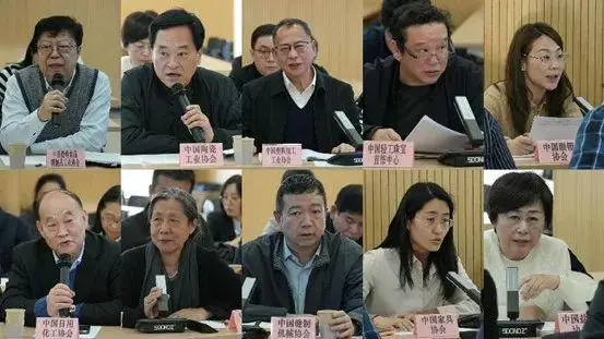 中国轻工业联合会召开2024年轻工业职业能力评价工作座谈会