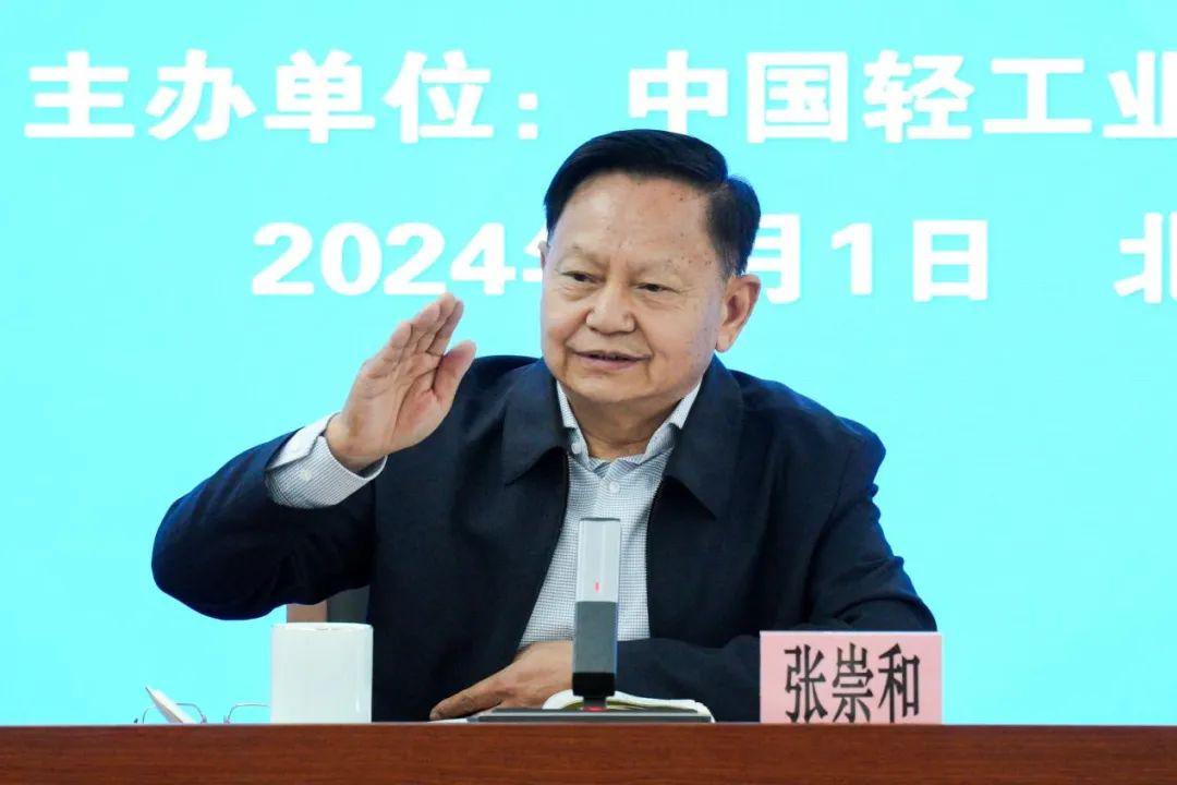 中国轻工业联合会召开2024年轻工业职业能力评价工作座谈会