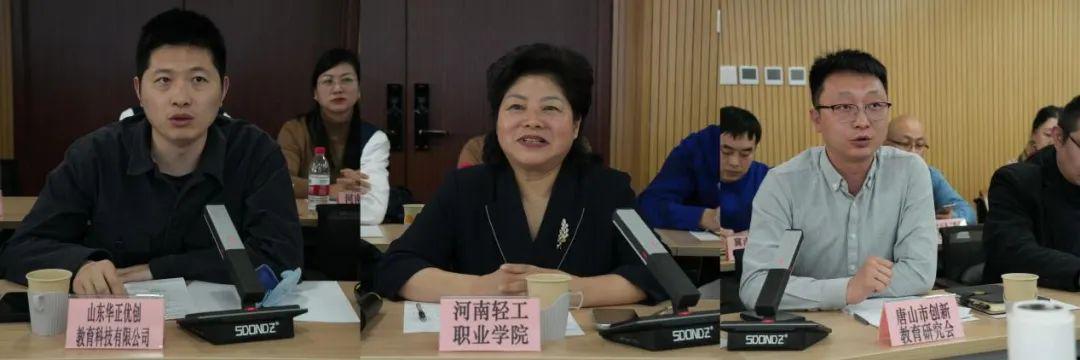 中国轻工业联合会召开2024年轻工业职业能力评价工作座谈会