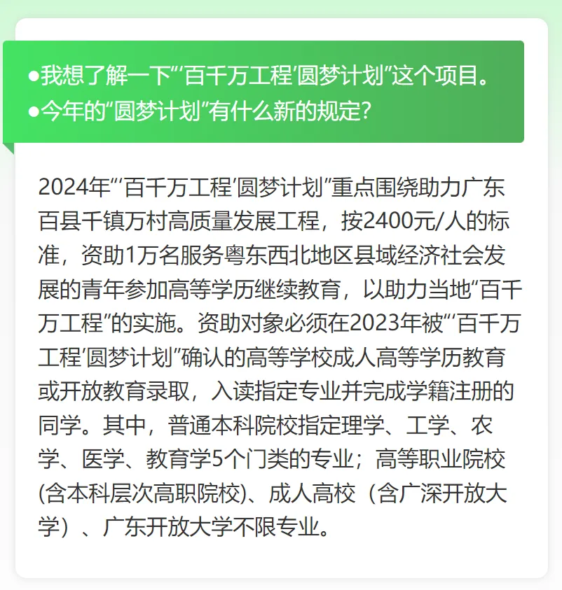 “圆梦计划”升级!大学生可领2400元补贴