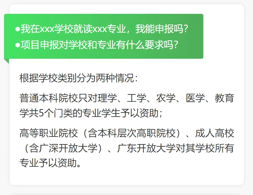 “圆梦计划”升级！大学生可领2400元补贴