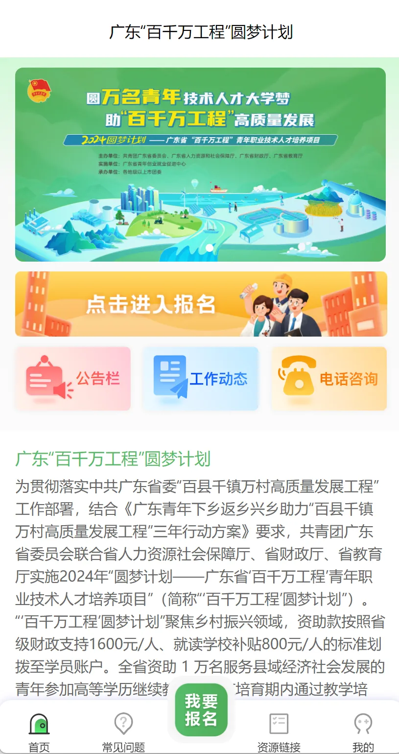 “圆梦计划”升级!大学生可领2400元补贴