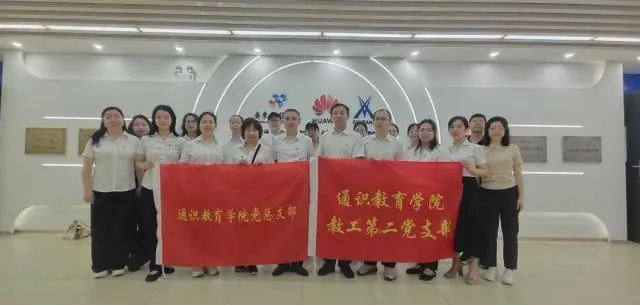 惠州城市职业学院通识教育学院党总支赴广东科技学院开展党建交流