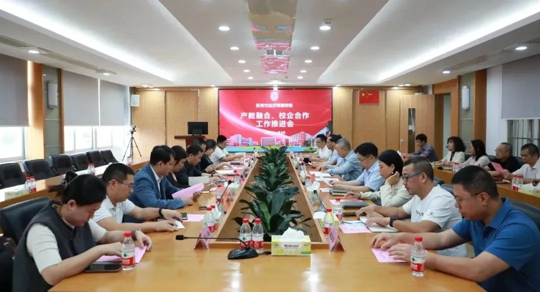 大湾区产教联盟走访东莞市经贸学校!