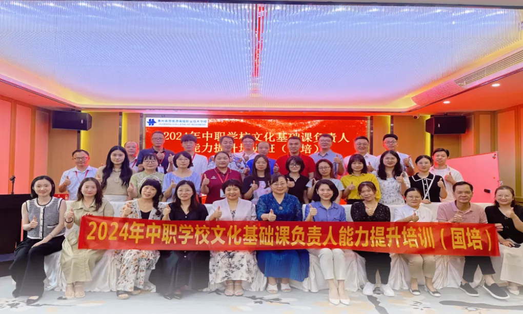 启航新征程,共筑教育梦——惠州,你好