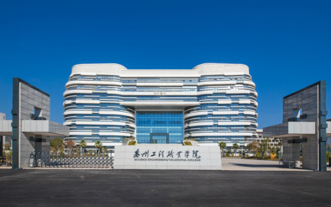 大湾区产教联盟到访惠州工程职业学院