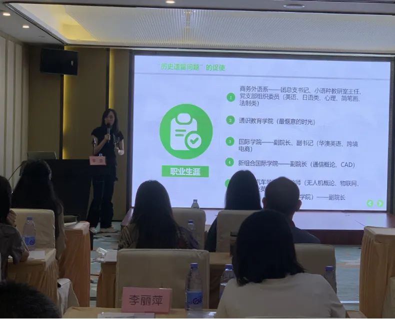 国培:教师跨学科转型案例分享