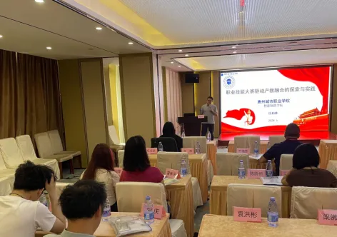 国培：职业技能大赛驱动产教融合的探索与实践