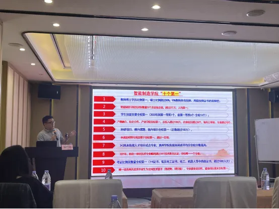 国培：职业技能大赛驱动产教融合的探索与实践