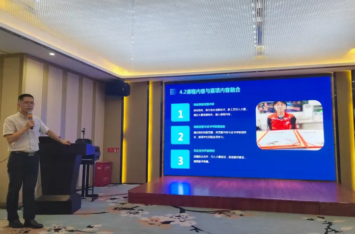 国培：岗课赛证融通育人探索与实践