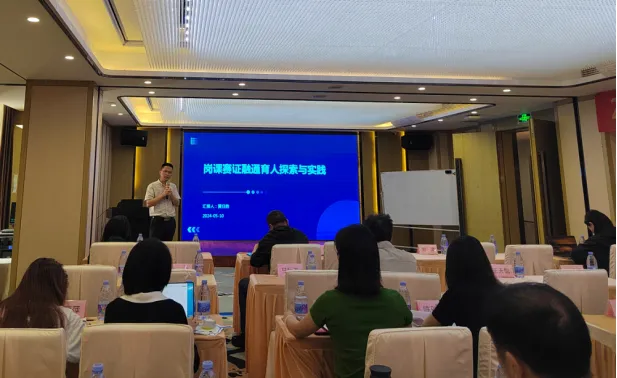 国培：岗课赛证融通育人探索与实践