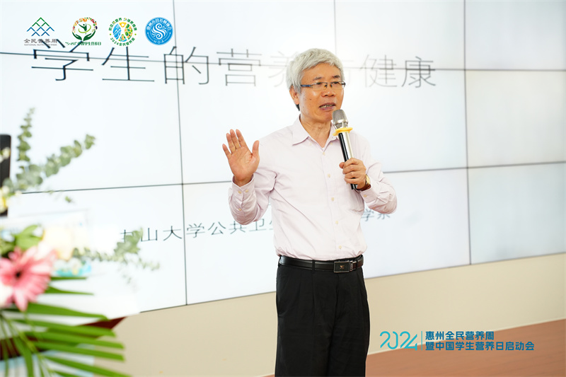 2024惠州全民营养周暨中国学生营养日启动会取得圆满成功