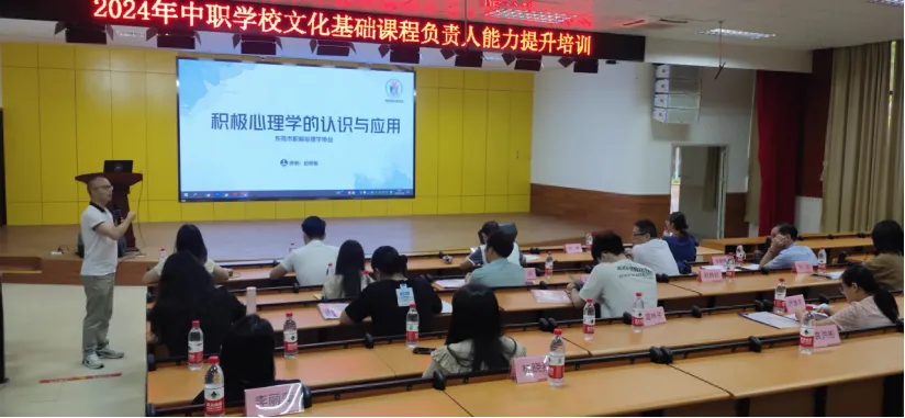 国培:积极心理学的认识与应用