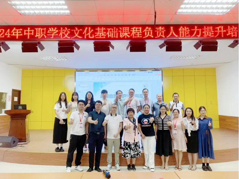 国培:积极心理学的认识与应用