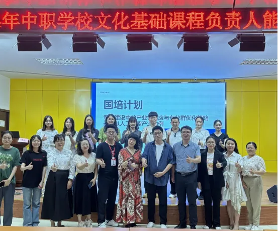 国培:产业链适应与专业群优化策略