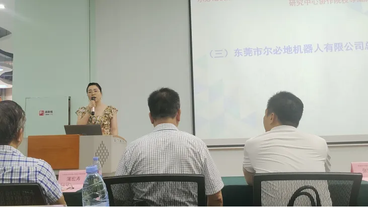 惠州城市职业学院尔必地机器人产业学院揭牌仪式