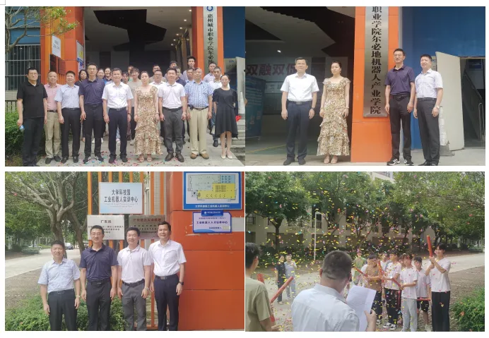惠州城市职业学院尔必地机器人产业学院揭牌仪式