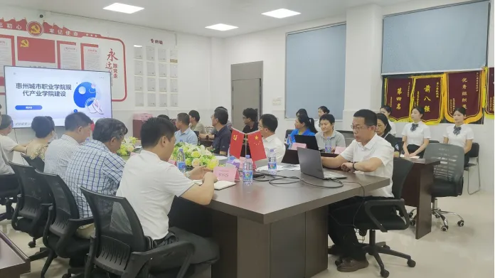惠州城市职业学院尔必地机器人产业学院揭牌仪式