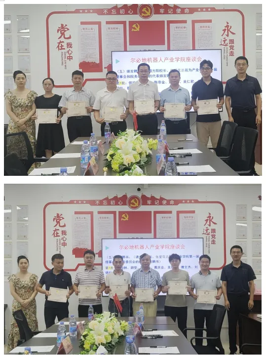 惠州城市职业学院尔必地机器人产业学院揭牌仪式