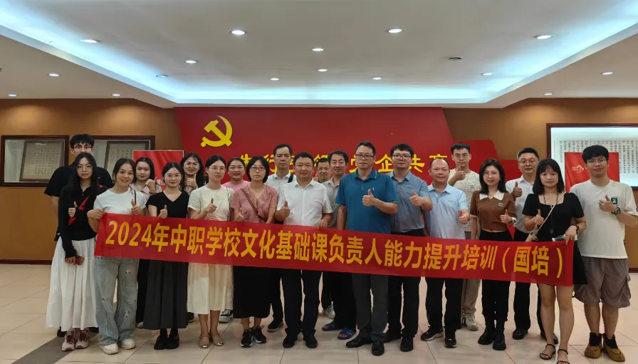 能力提升与文化研学融合之旅