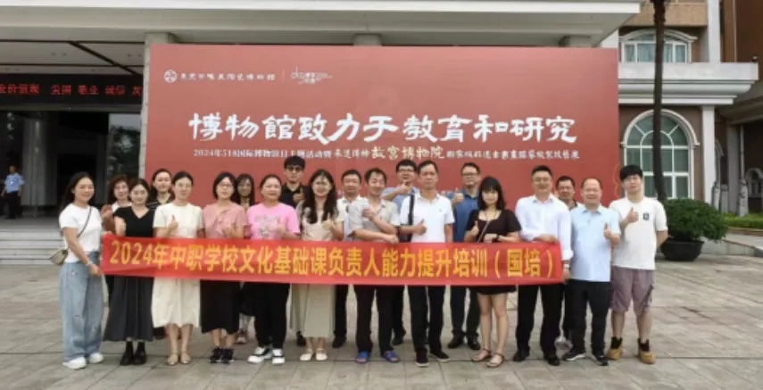 能力提升与文化研学融合之旅