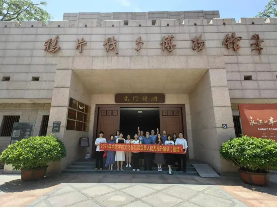 探寻历史足迹，提升教育智慧——中职文化基础课教师国培纪实