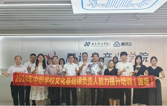 国培风采:中职教育者的松山湖与科技馆之旅