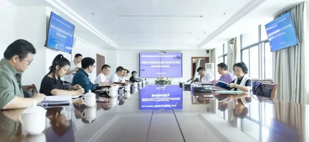 两项国家级团体标准技术审查会圆满举行