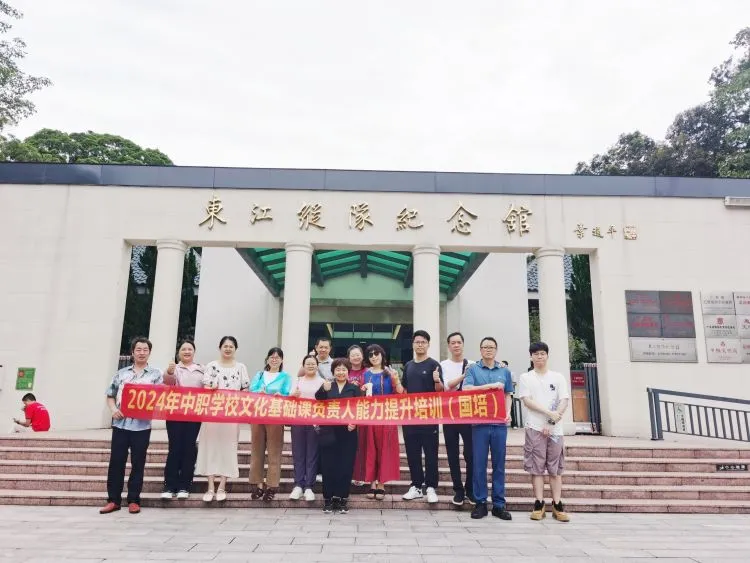 铭记历史文化,不忘初心使命!