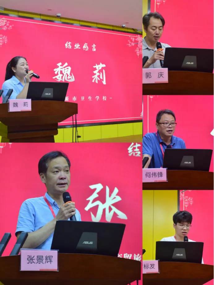 中职学校文化基础课国培结业典礼圆满落幕