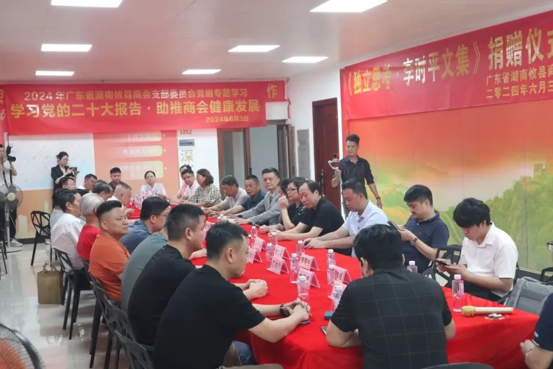 《独立思考·李时平文集》捐赠仪式在广东省湖南攸县商会举行