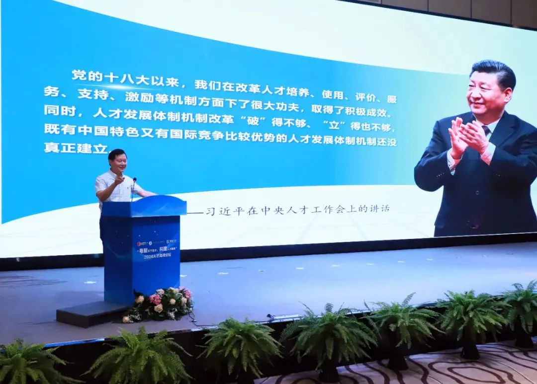 大湾区产教联盟参加2024人才高峰论坛