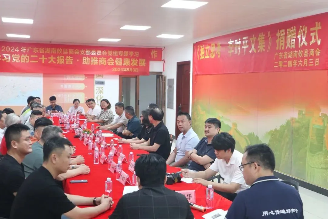 《独立思考·李时平文集》捐赠仪式在广东省湖南攸县商会举行