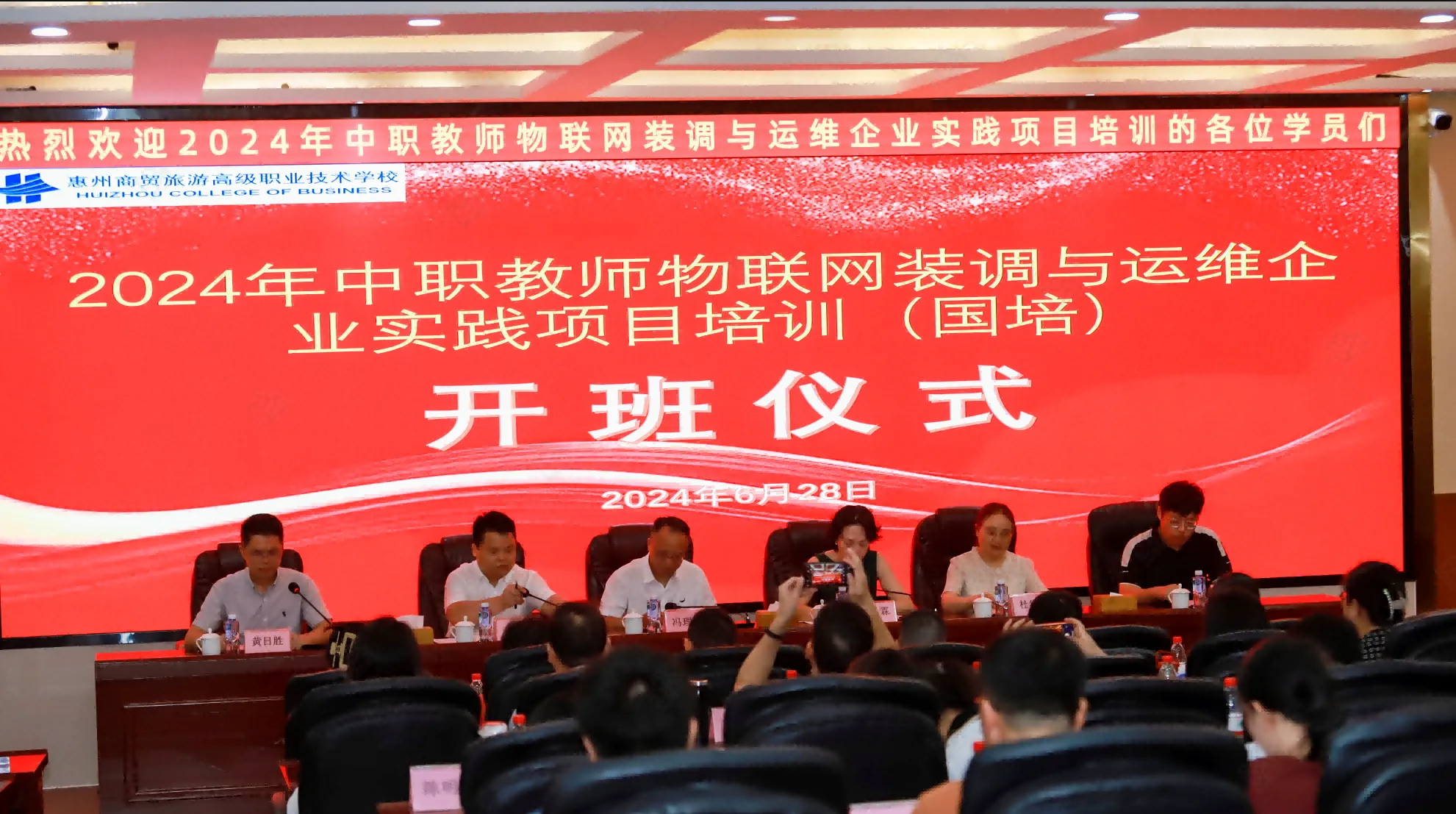 广东省2024年中职教师物联网装调与运维企业实践项目培训开班啦