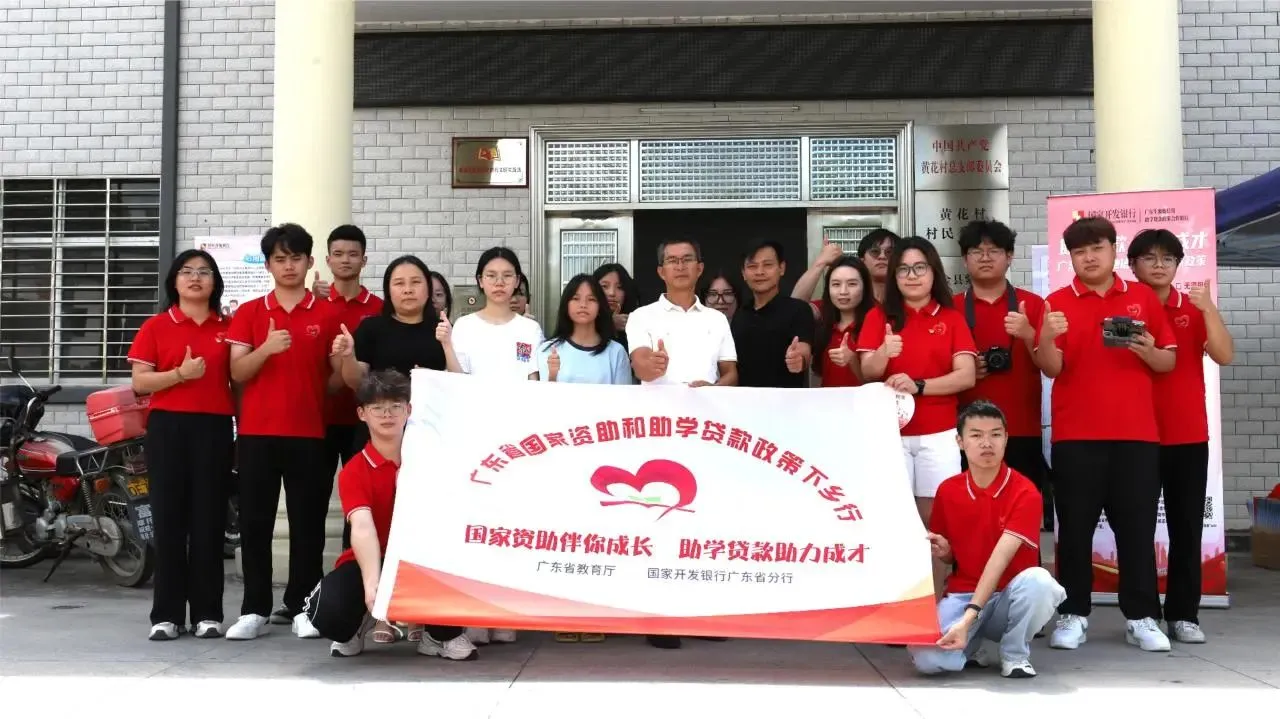 国家资助和助学贷款政策下乡行，他们这么干！