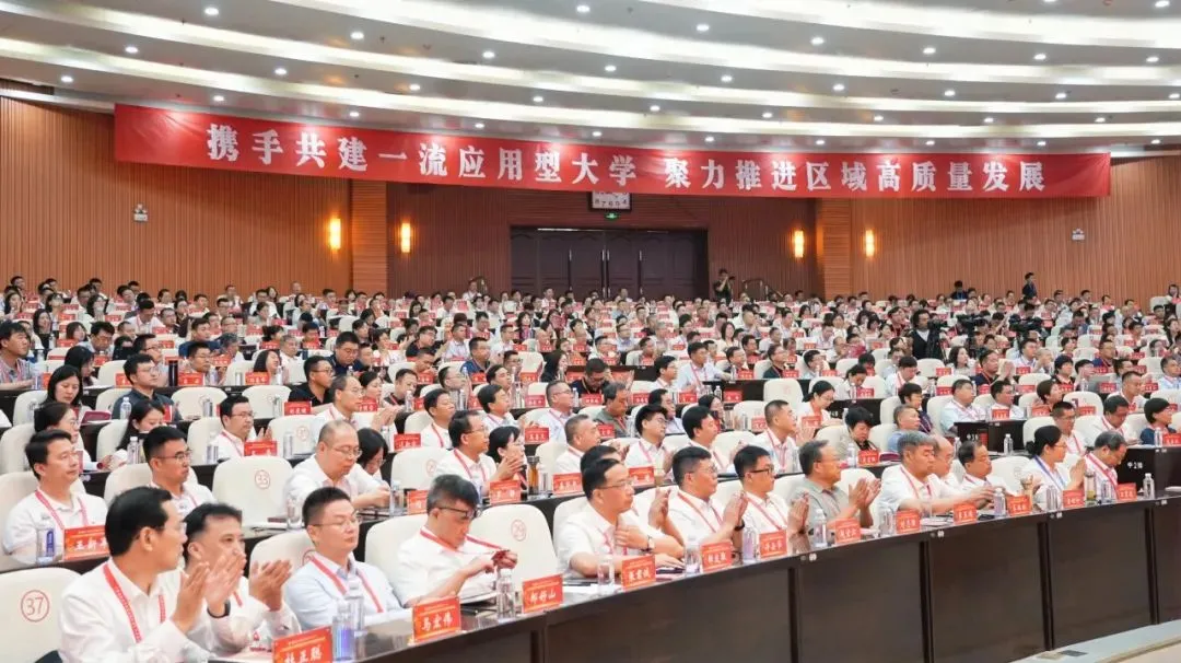 陈标新执行会长参加一流应用型大学服务新质生产力发展学术活动