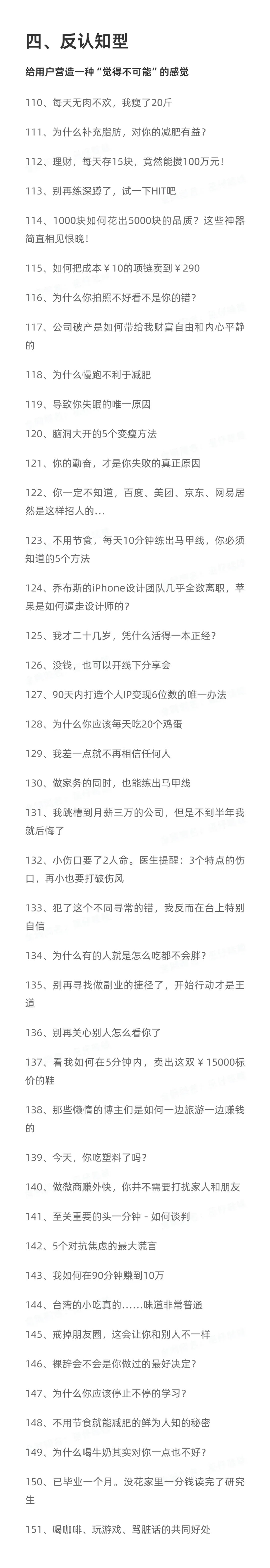 200个小红书爆款标题，照抄！