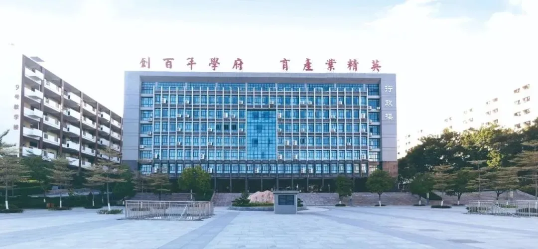 广东科技学院:对接新质生产力需求,培养应用创新型人才