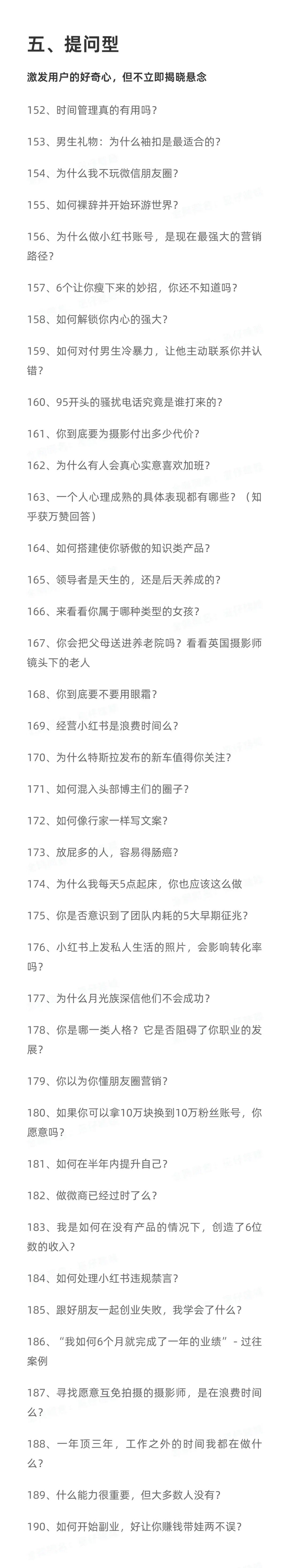 200个小红书爆款标题，照抄！