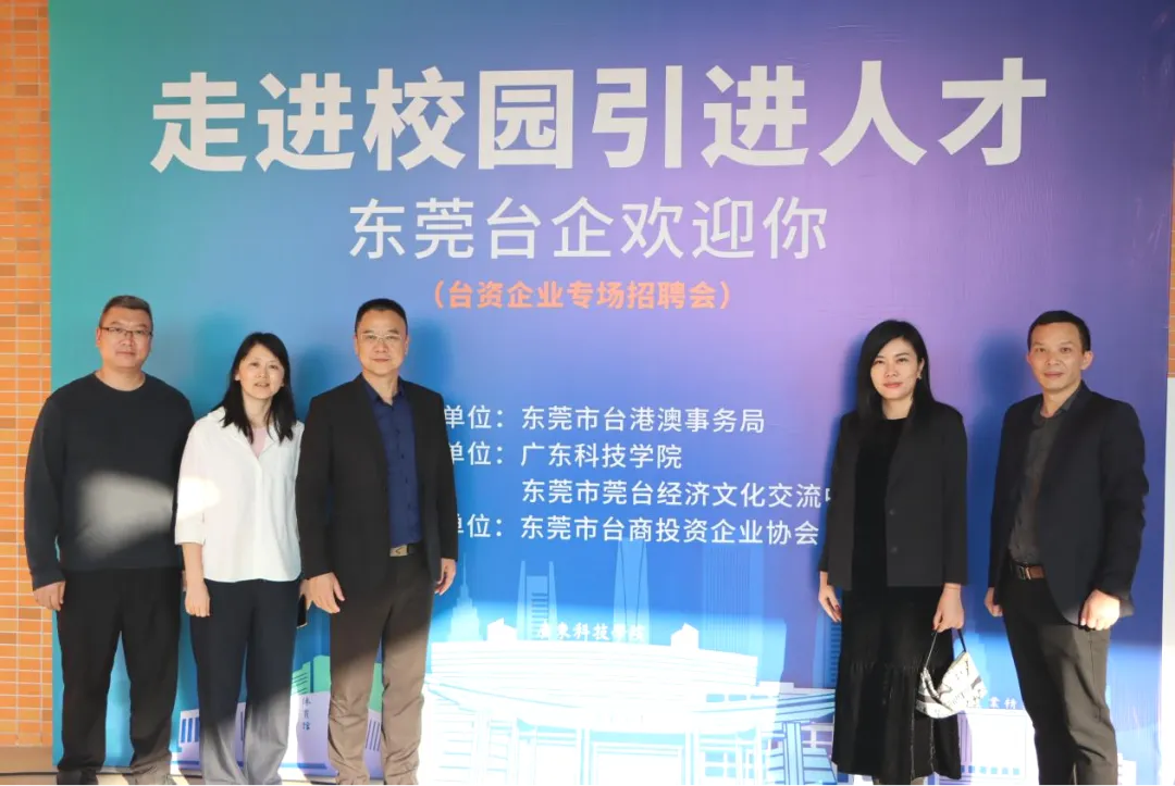 广东科技学院：对接新质生产力需求，培养应用创新型人才