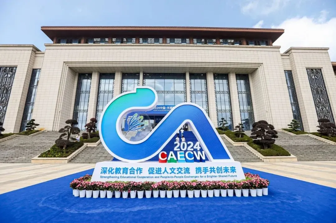 国际会议 ┃ 发布跨境电商人才培养标准