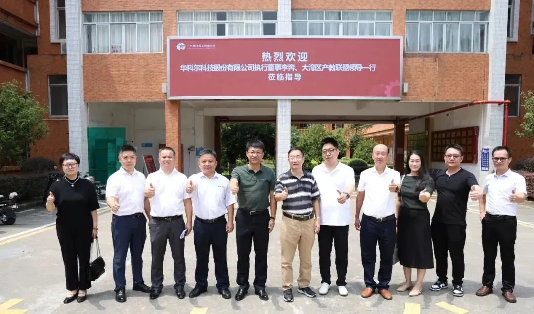 产教融合共同体在行动!